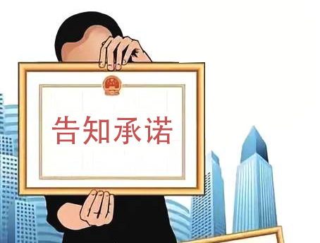 江蘇《互聯(lián)網藥品信息服務資格證書》實施告知承諾制